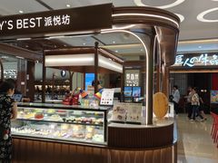 -Pantry's Best派悦坊蛋糕(世纪金源店)