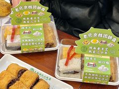 -牛街洪记小吃店(牛街店)