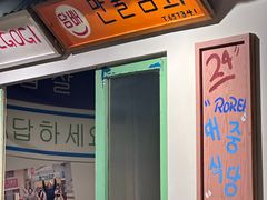-친구亲顾韩国烤肉专门店(蓉花里店)
