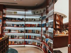 -二酉书店TOYOU BOOKS