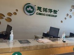 -慈铭体检(洋桥分院)