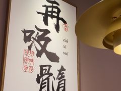 -骨之味·筒骨汤火锅(江头店)