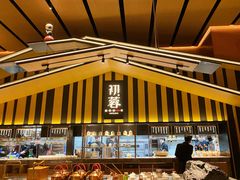 -初蓉丨遇见新川菜(亲贤街荣耀店)