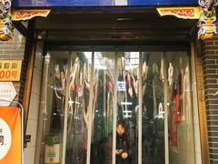 -志亮灌汤蒸饺·清真(庙后街店)