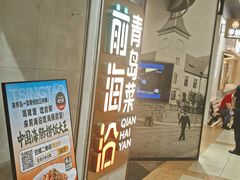 -永旺东部购物中心(香港中路店)