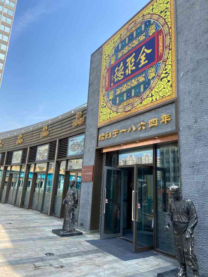 全聚德(万科店)-"#2019橙心同行# ～……[愉快]……."-大众点评移动版