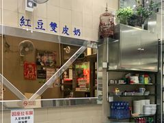 -义顺牛奶公司(新马路老店)