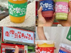 -南澳岛打卡果汁冰公司