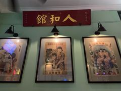 -人和馆·上海菜(肇嘉浜路店)