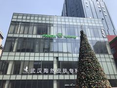 -PANDA电竞中心(天街店)