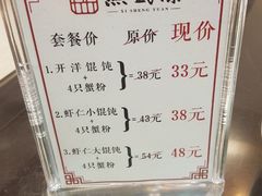 菜单-熙盛源(滨湖万达店)