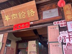 -韩城古城美食街