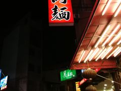 -尊品原汁牛肉面