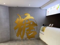 -七七家的糖水店(南湾街1号店)