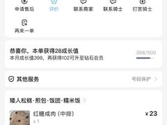 -矮人松糕(小南店)