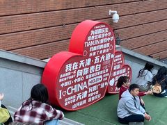 -民园广场
