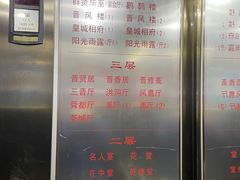 -晋阳饭庄(虎坊桥店)