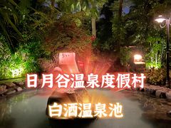 -厦门日月谷温泉渡假村