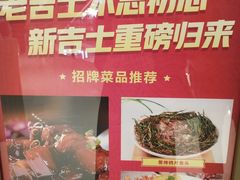 -新吉士·上海菜(浦东LCM置汇旭辉店)