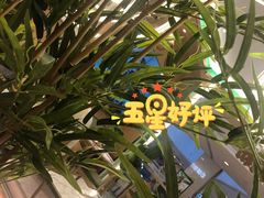 -粤新茶餐厅(江北万达广场店)