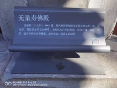 -北京艺术博物馆(万寿寺)