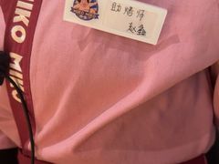 -MIKOMIKO和牛烧肉专门店(南门店)