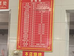 -铁谢李松祖传羊肉汤馆