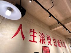-马厂老火锅(胜太路店)