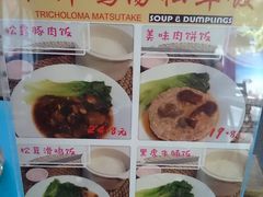 菜单-野到家·松茸鸡汤松茸饺(龙津中路店)