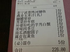 账单-涌上外婆桥(慈溪店)