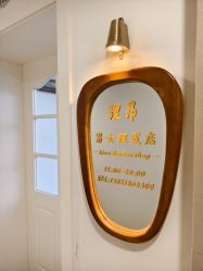 点击看大图 -理昂男士理发店 Barber shop