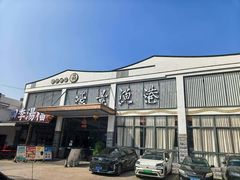 -濠景渔港(汇通店)