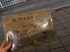 -猫的天空之城概念书店(杭州南宋御街店)