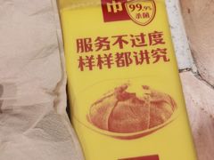 -巴奴毛肚火锅概念餐厅