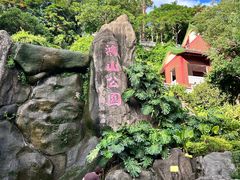 -鸿山公园