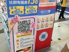 -天河沃尔玛