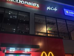 -麦当劳(长江西路得来速店)
