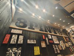 -8PINTS八品脱·日料·烧鸟·精酿小酒馆(莘庄店)