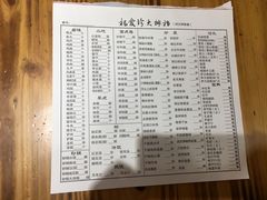 菜单-杨爱珍大排档(龙游店)