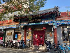 -惠丰门丁肉饼店
