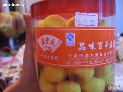 椰蓉球-鼎丰真(重庆路店)