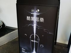 -喜茶(北京五棵松华熙店)