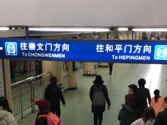 -前门(地铁站)