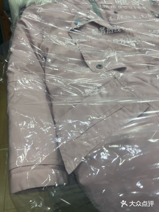 上曜家洗衣奢侈品护理(大康路店)图片