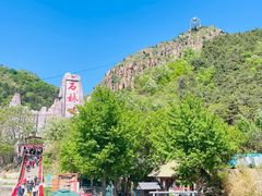 -京东石林峡风景区