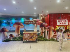 -海底捞火锅(泰安爱琴海店)