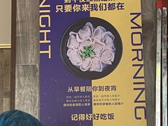 -真真鲜馄饨店(启蒙路店)