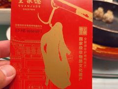 -全聚德(常州店)