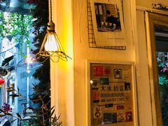-大水的店(昙华林店)