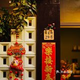 cafemap｜69｜Rebon V 好再小院